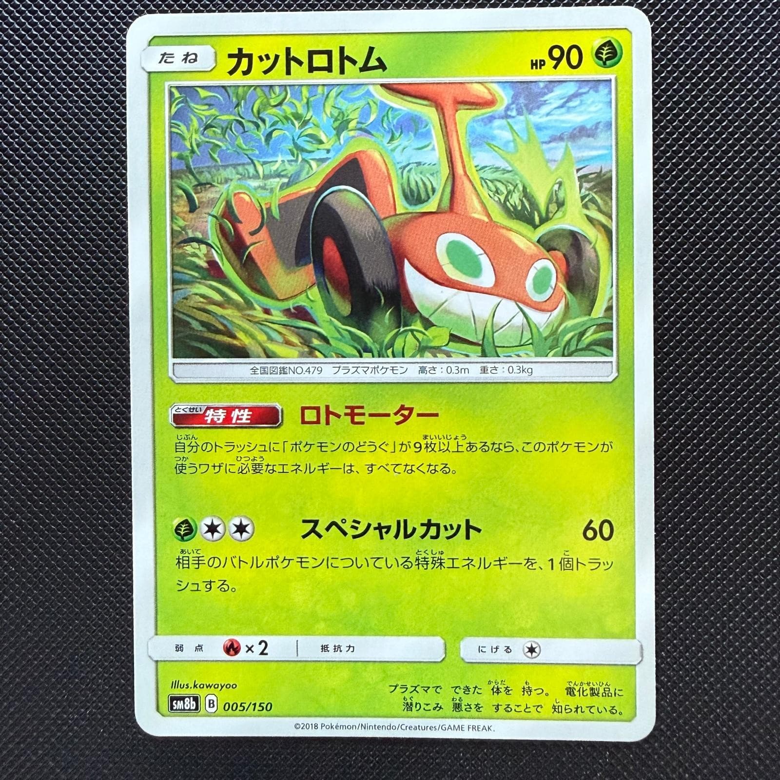 Mow Rotom 005/150 GX Ultra Shiny Pokemon Japanese Lightly Played