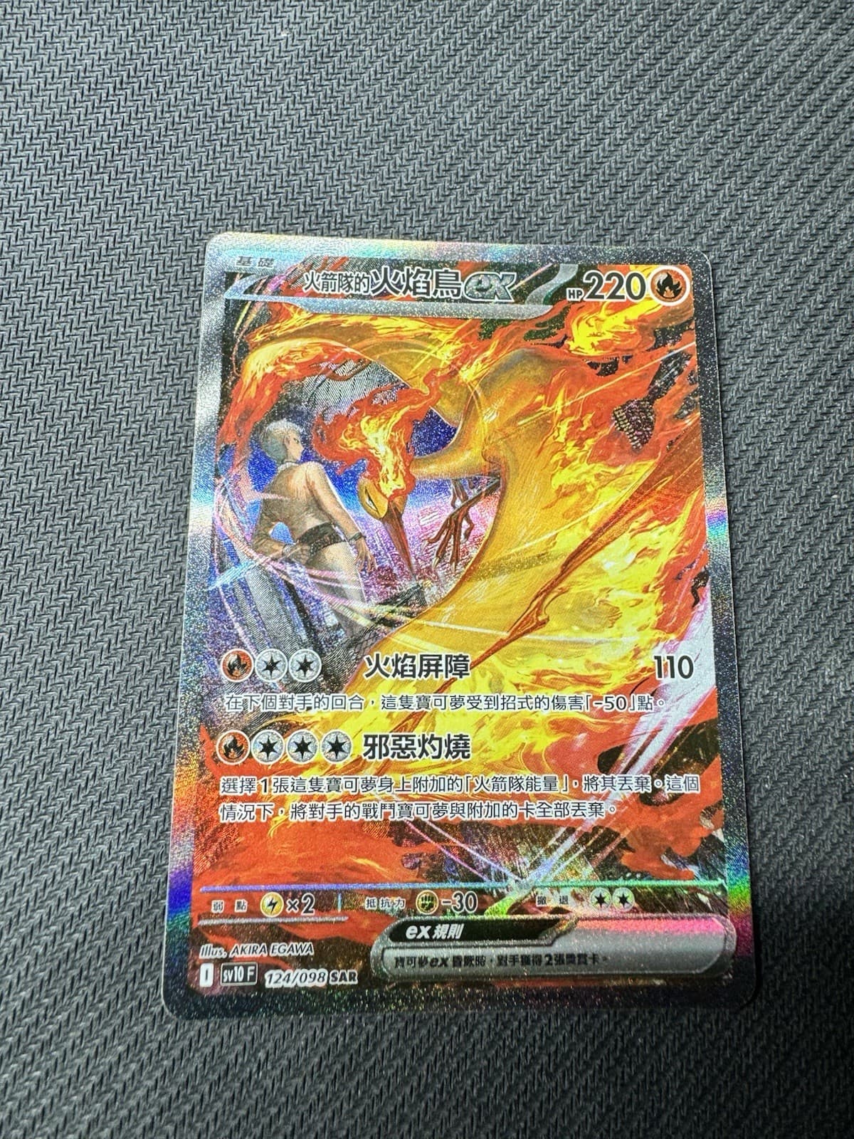 Team Rocket's Moltres ex 124/098 Sv10: The Glory of Team Rocket Holo (Japanese)