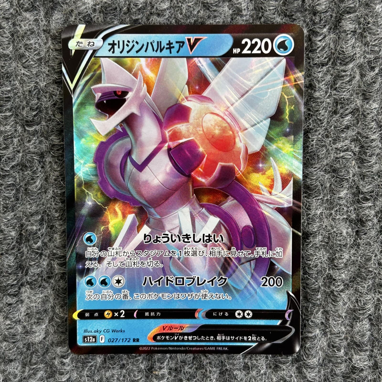 Pokemon TCG Japanese VSTAR Universe Origin Forme Palkia V 027/172 RR Holo s12a