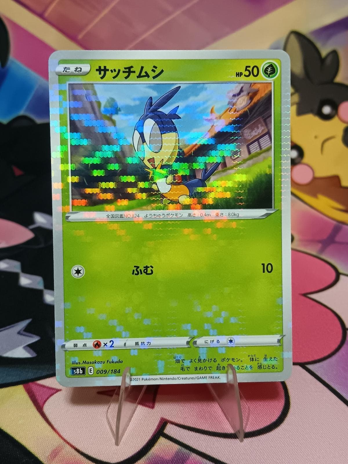 Blipbug (Mirror Holofoil) 009/184 None S8b: VMAX Climax Pokemon Japanese Holo NM