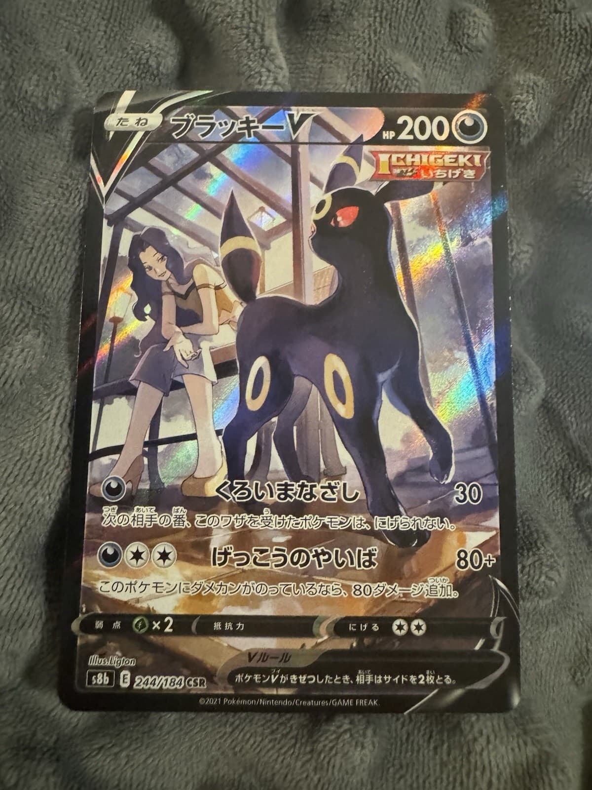 Japanese Pokemon Umbreon V 244/184 S8b: VMAX Climax NM
