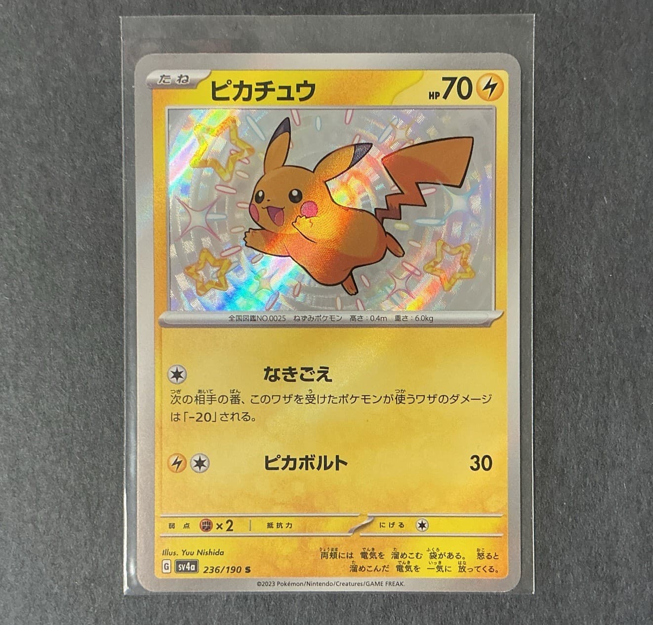 Shiny Pikachu S 236/190 Japanese Pokemon TCG Card From SV4a Shiny Treasure ex NM
