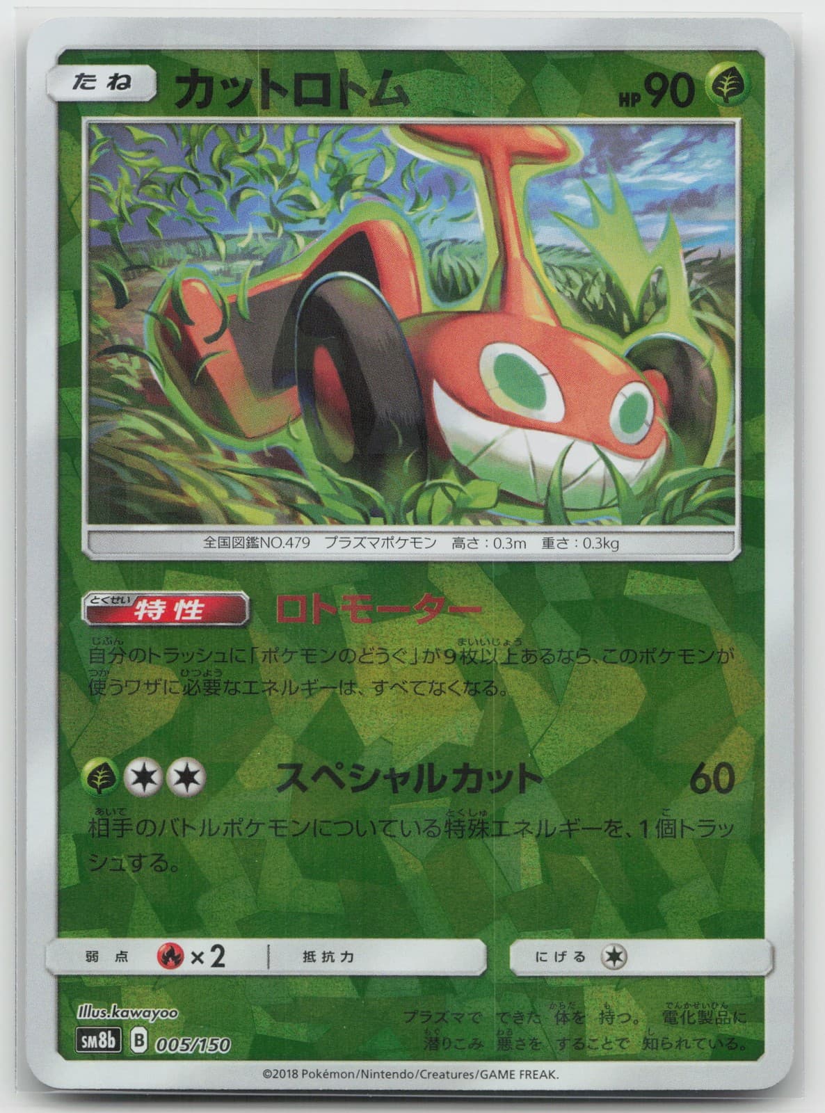 Mow Rotom (Mirror Holofoil) SM8b: GX Ultra Shiny 005/150 NM Japanese Pokemon