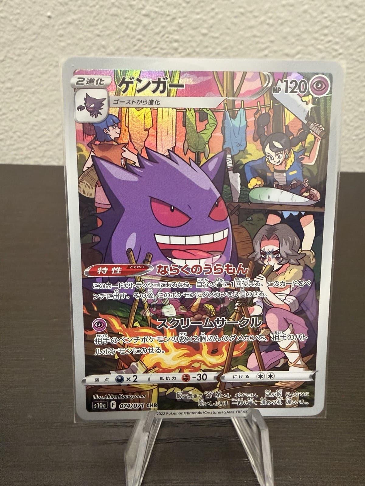 Gengar S10a 074/071 ChR Holofoil S10a: Dark Phantasma JP Pokemon Japan Card LP