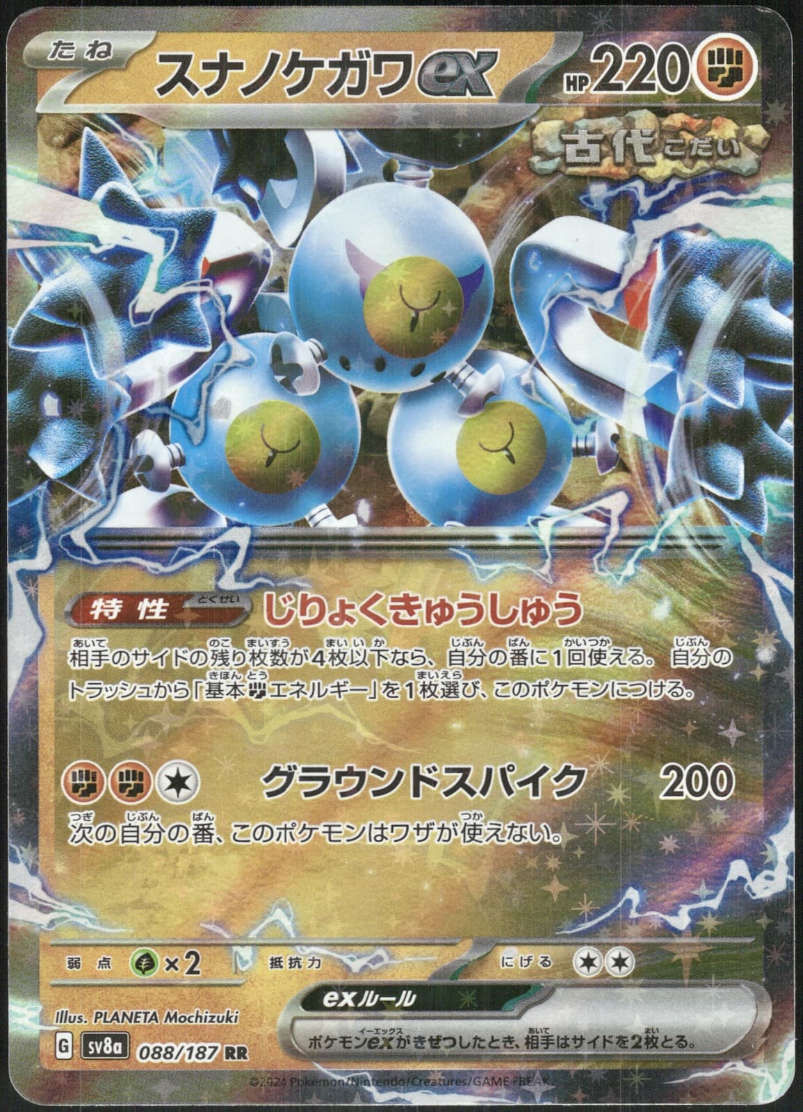 Sandy Shocks ex #088/187 SV8a: Terastal Fest ex (HOLO) Near Mint - Pokemon Card