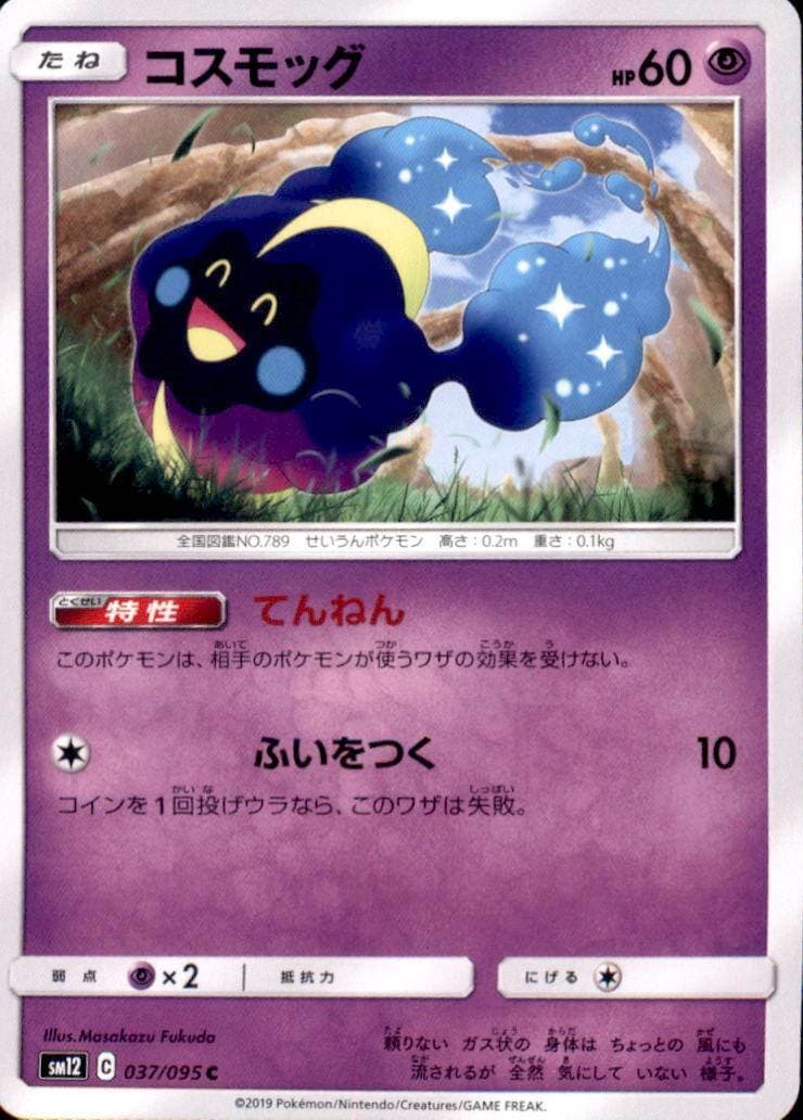 Pokemon Japanese SM12 Alter Genesis C Cosmog 037/095