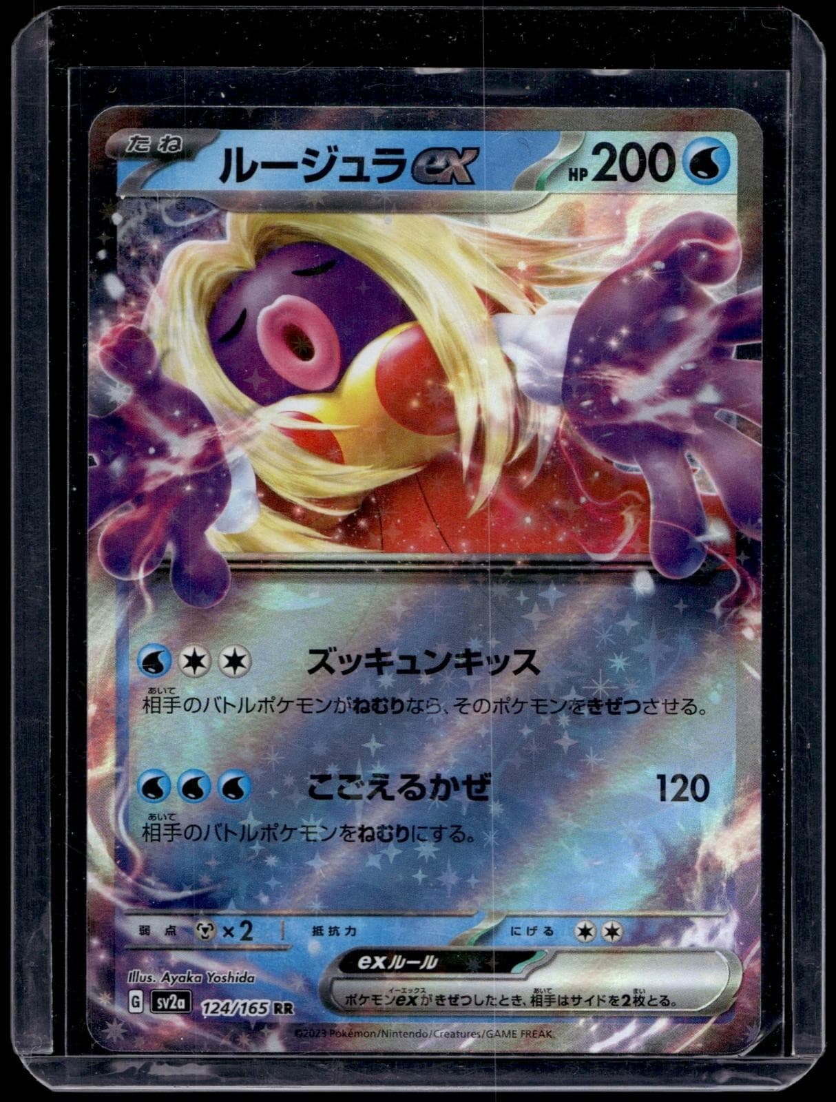 SV2a: Pokemon Card 151 #124/165 Jynx ex