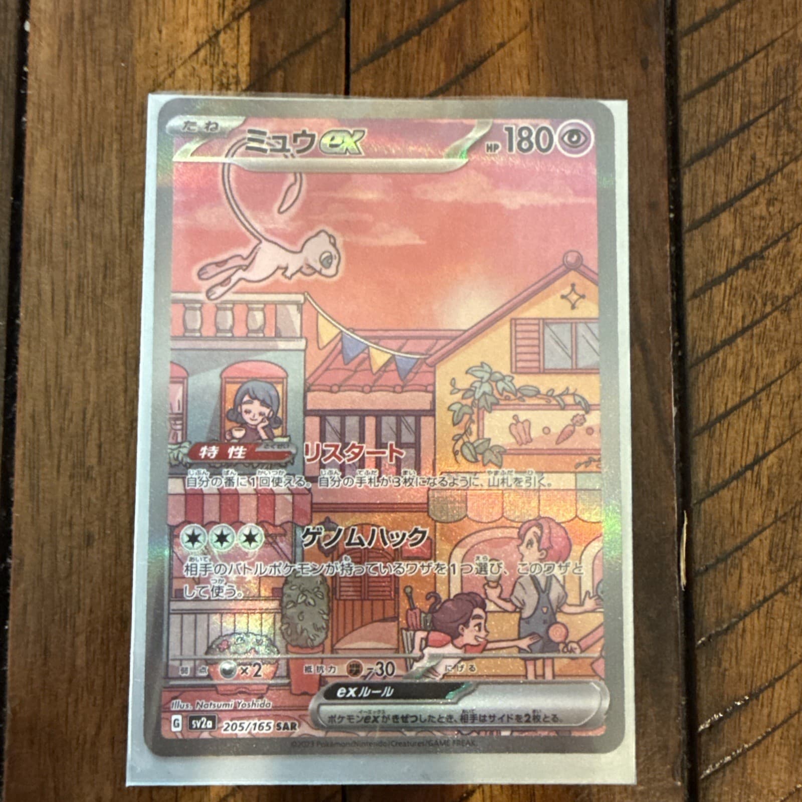 The Pokémon Company Mew ex 205/165 Sv2a 151 SAR Full Art Holo Japanese