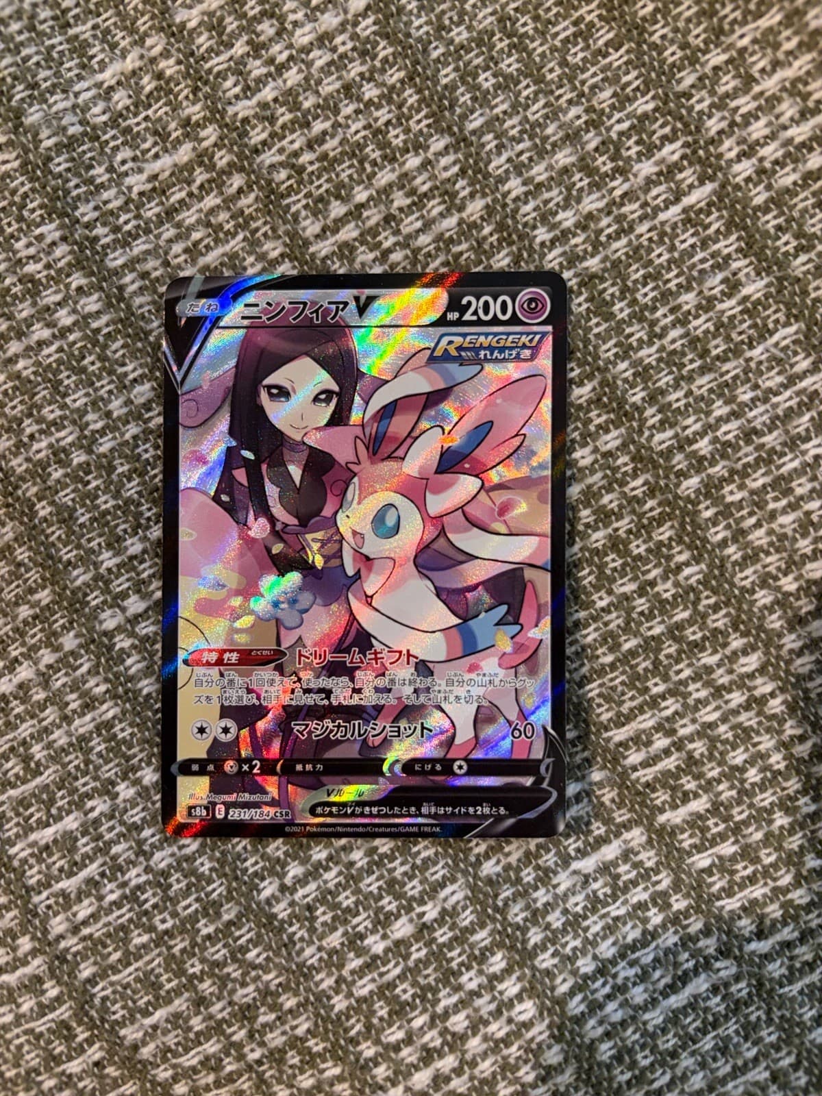 Sylveon V 231/184 CSR Full Art Japanese Pokemon VMAX Climax S8b NM