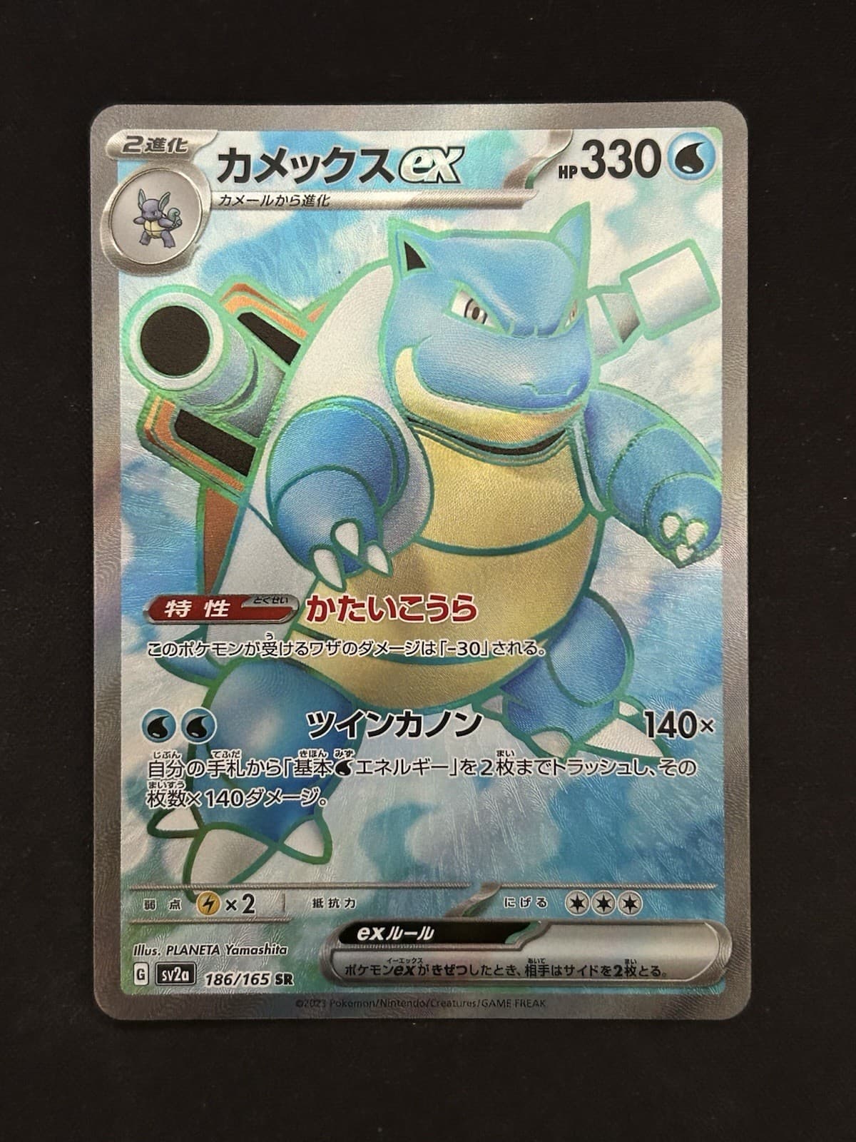 Pokémon TCG Singles: Blastoise ex #186 | Sv2a 151 (Japanese)