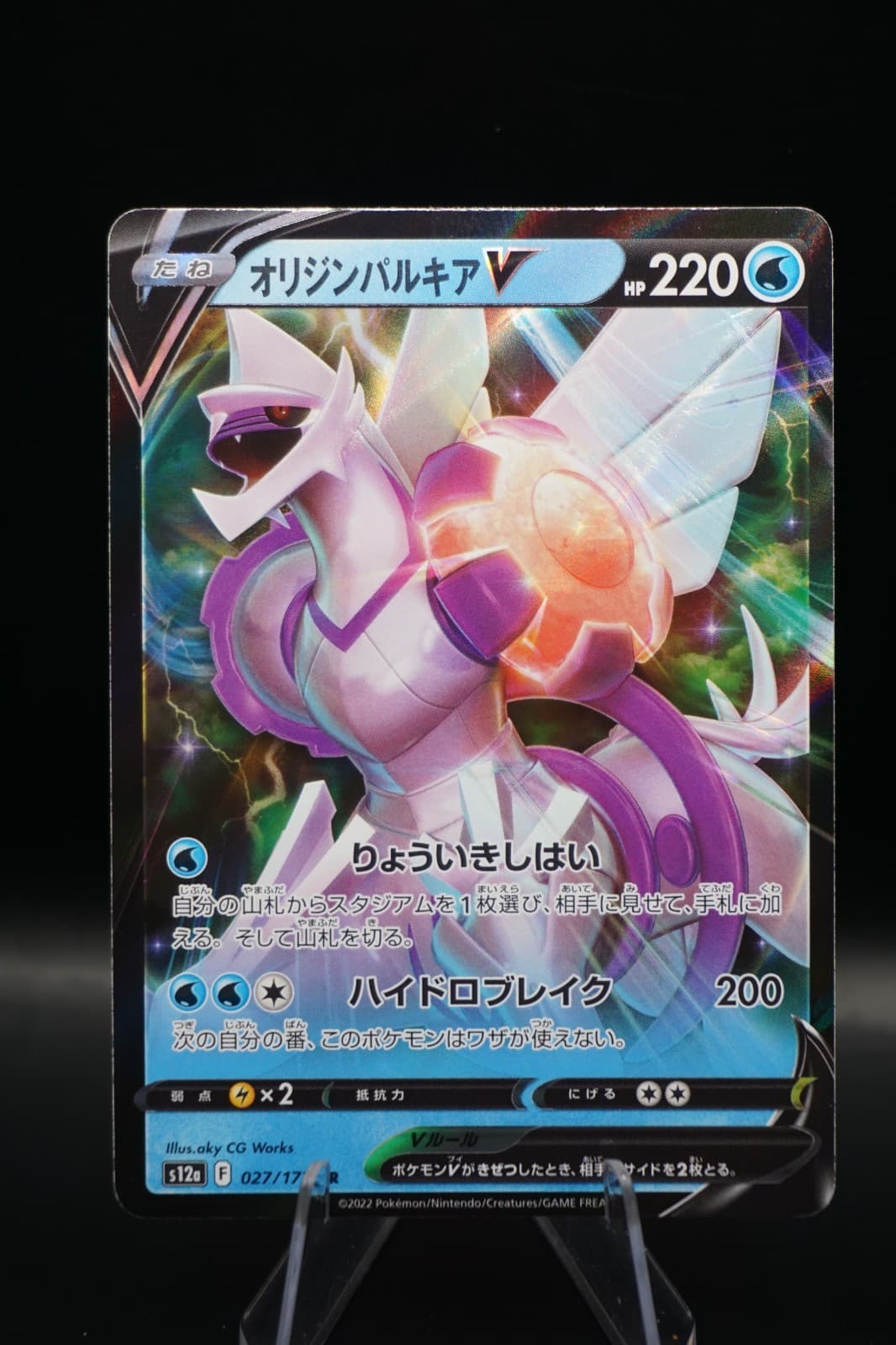 Origin Forme Palkia V 027/172 S12a: Vstar Universe Holo (Japanese) Pokemon