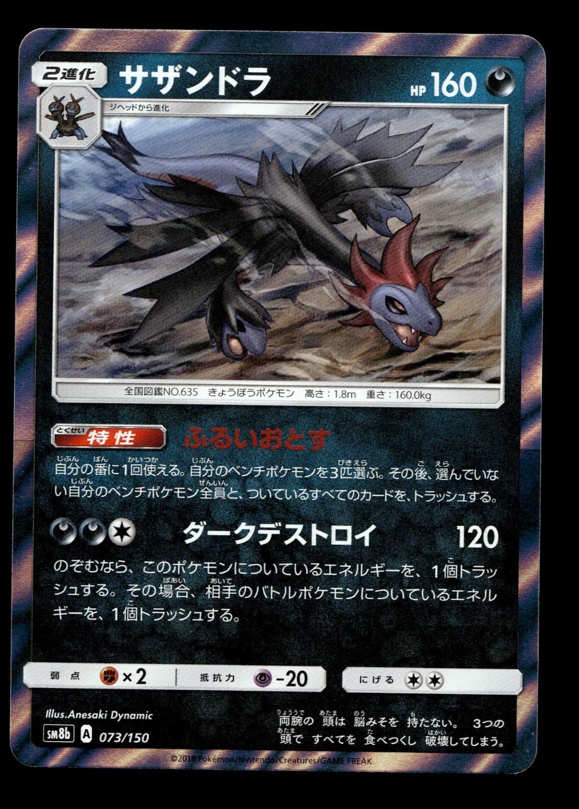 Japanese Pokemon Hydreigon 073/150 SM8b: GX Ultra Shiny EXC