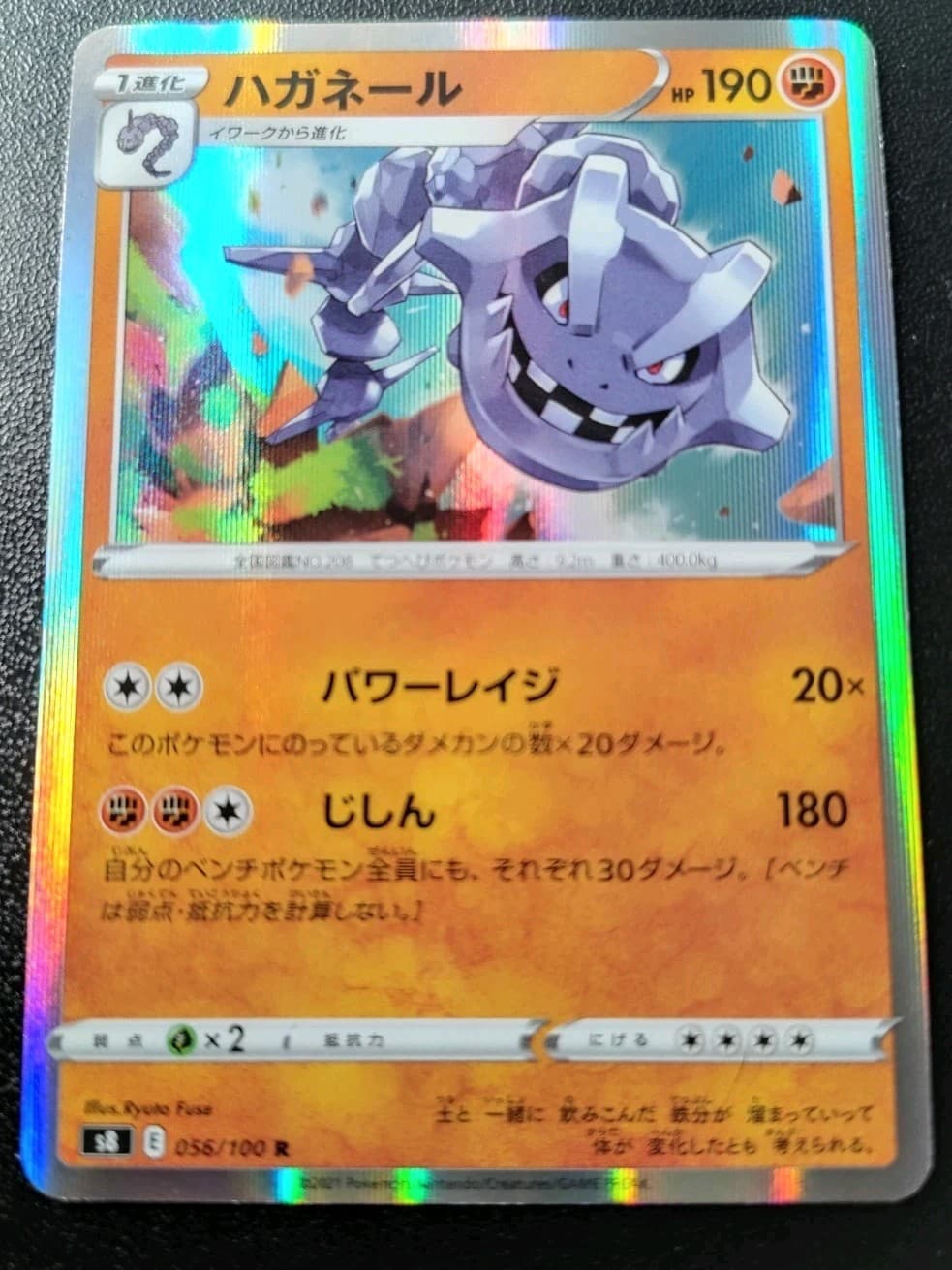 Pokemon Japanese Fusion Arts Steelix Holo Rare Card S8 056/100 NM