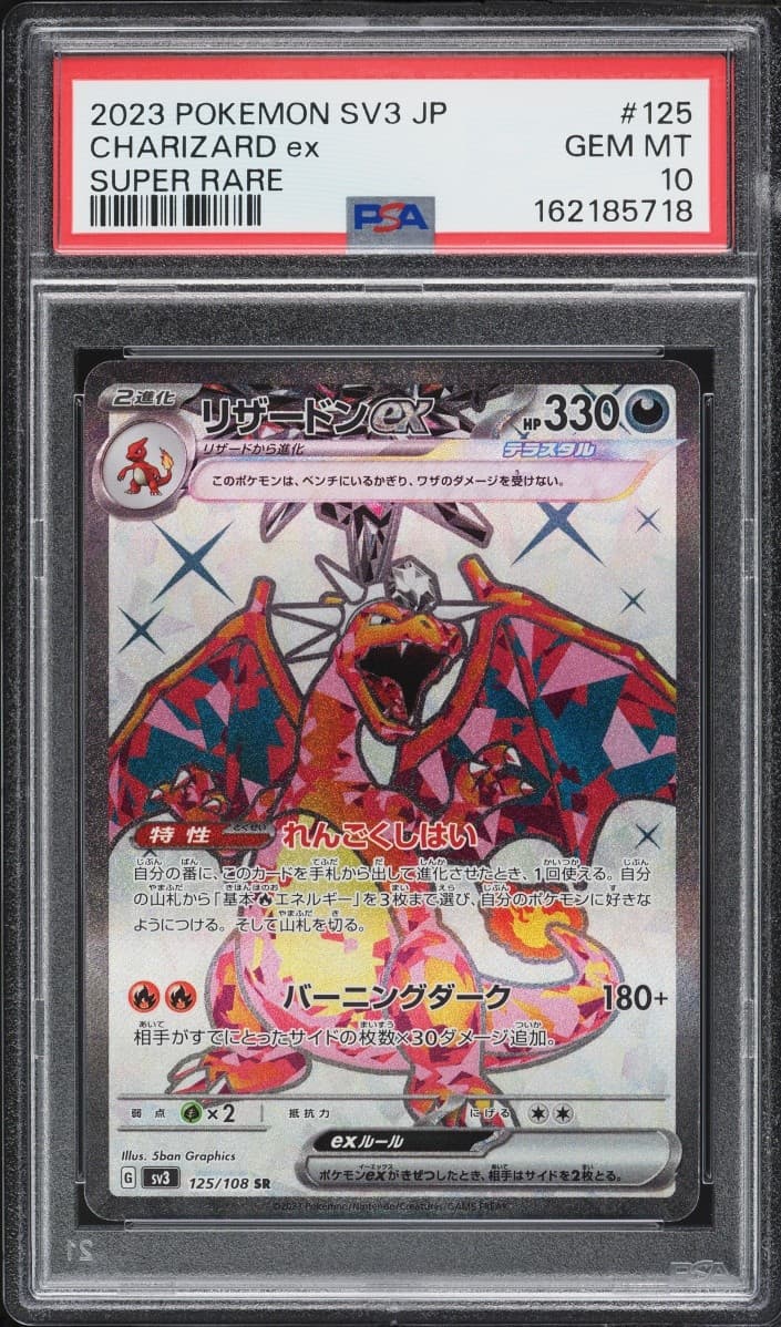 2023 Pokemon Japanese Charizard Ex 125/108 Ruler Black SV3 PSA 10 #162185718