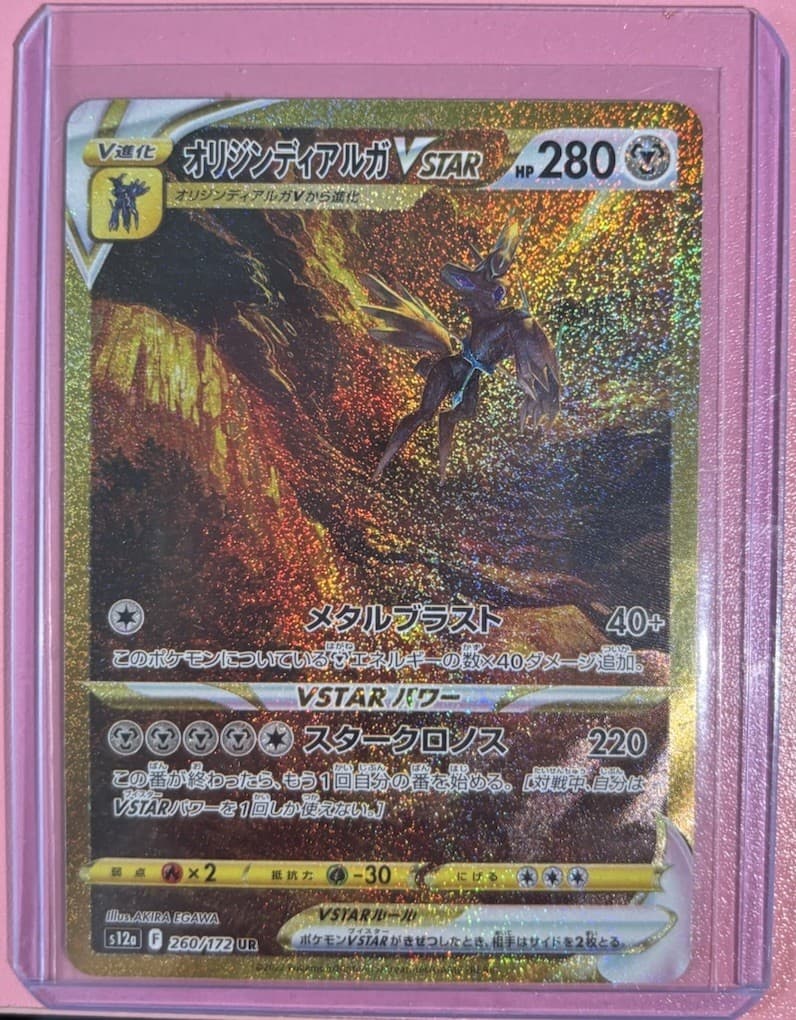 [NM] Origin Dialga VSTAR UR 260/172 s12a VSTAR Universe Pokemon Card Japan #878