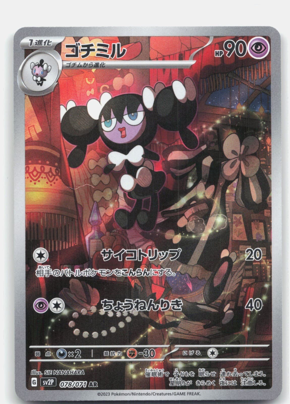Gothorita Holo Art Rare SV2P: Snow Hazard 078/071