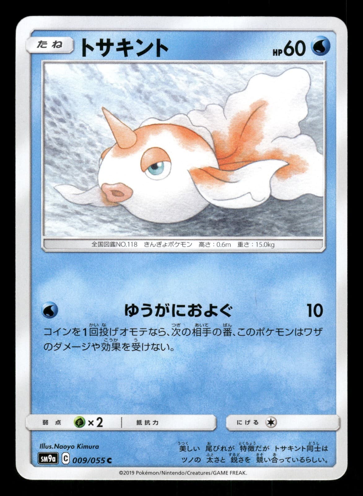 Goldeen 009/055 Common,Japanese Pokemon SM9a: Night Unison