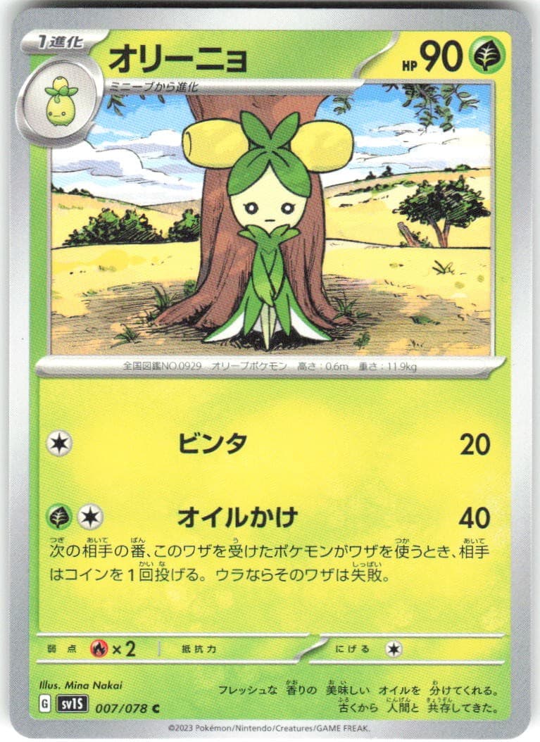 Dolliv 007/078 Scarlet ex sv1S NM Pokemon Card TCG Japanese