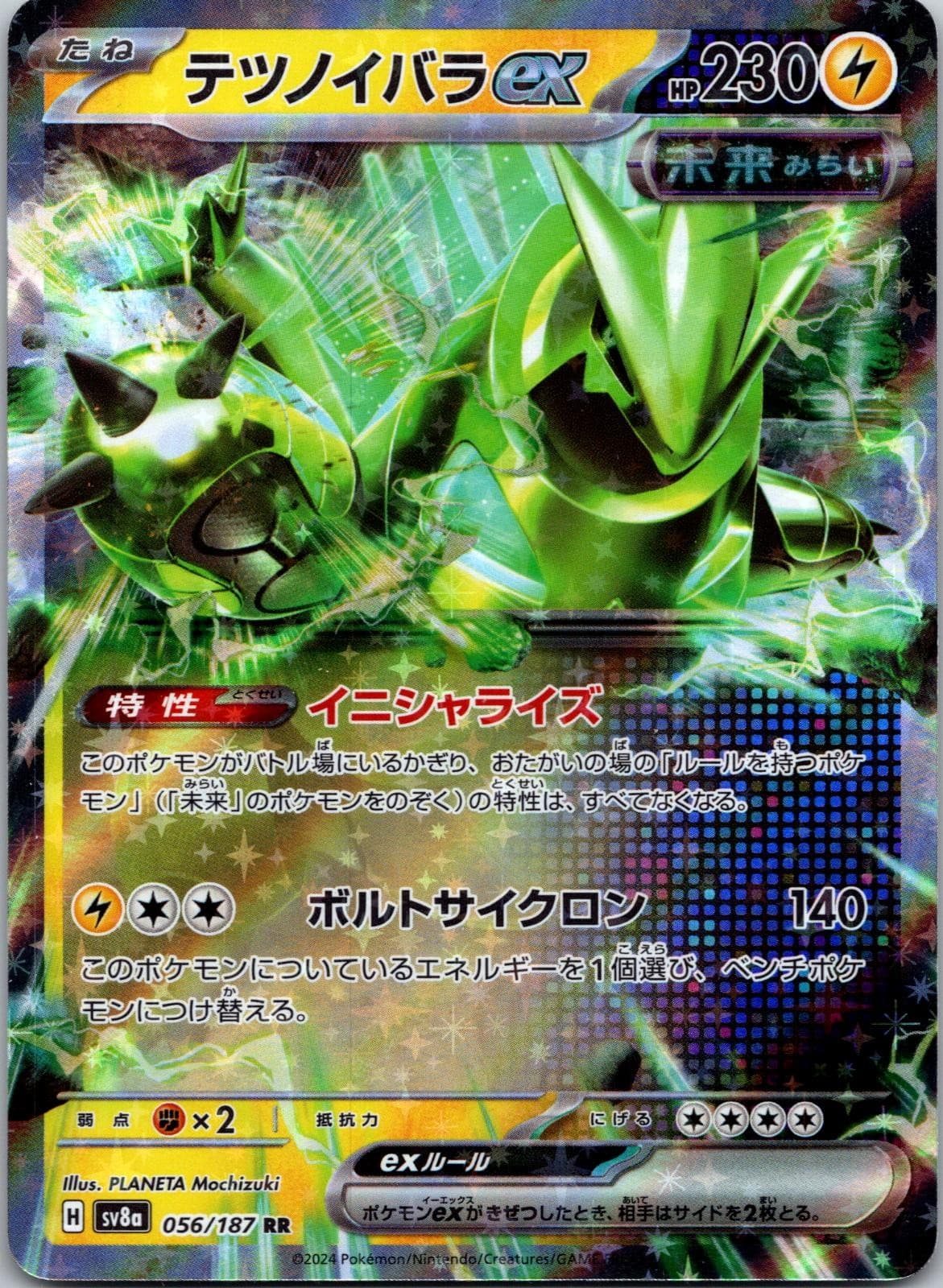 Iron Thorns ex SV8A SV8a: Terastal Festival ex 056/187 Pokemon Card NM