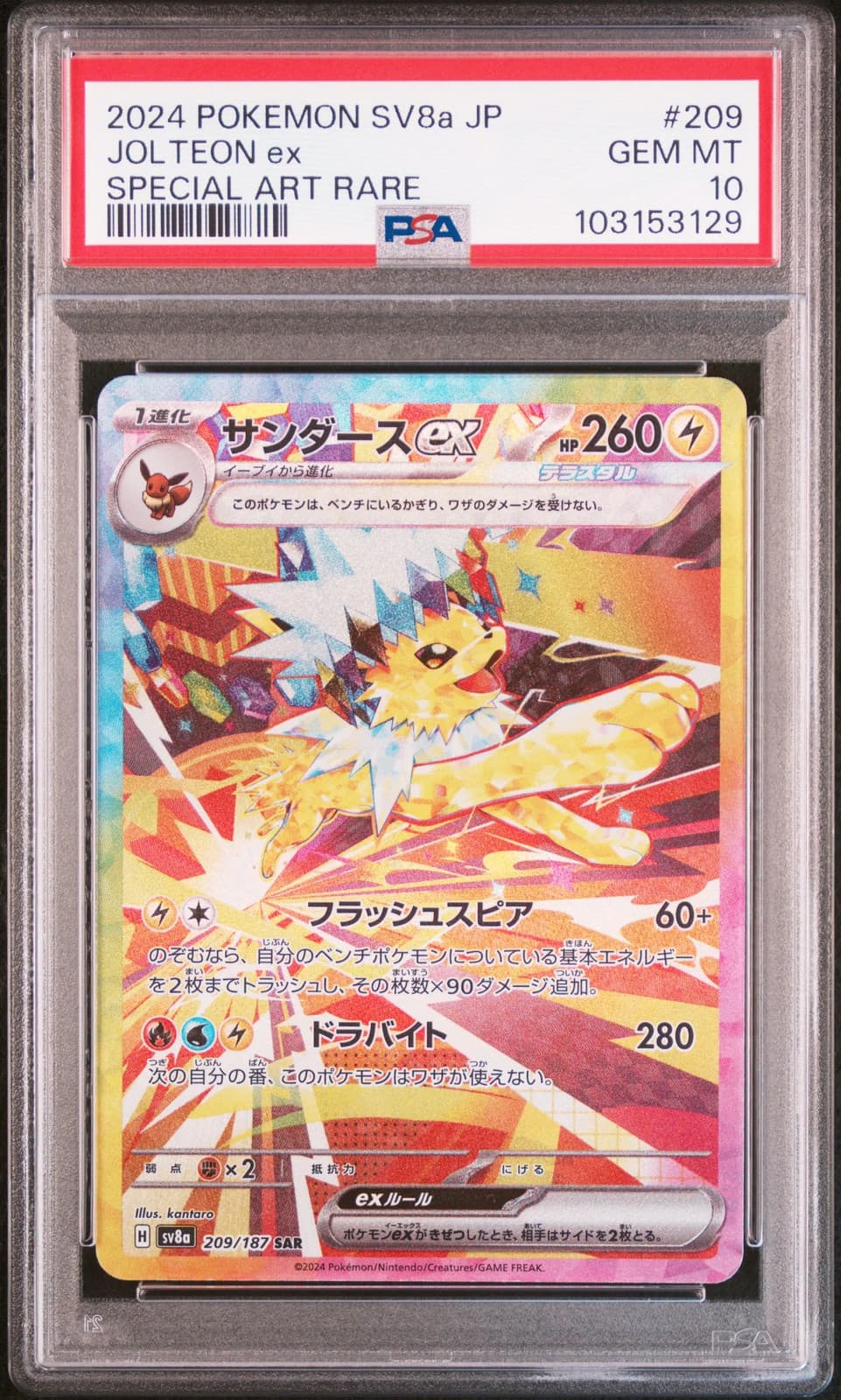 2024 Pokemon Japanese Sv8a-Terastal Fest EX Jolteon EX PSA 10 #209