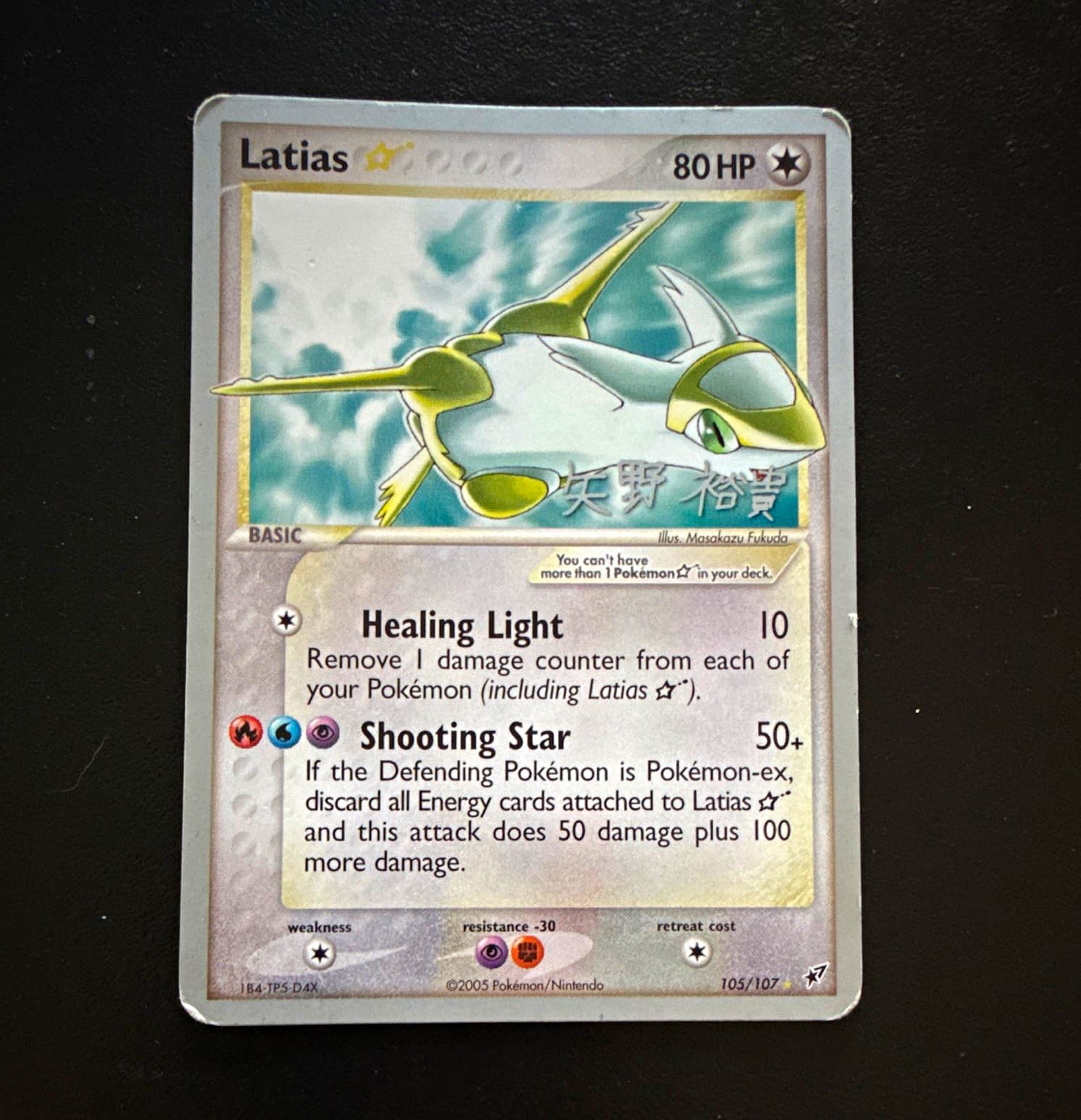 Pokemon Company Latias Star 105/107 EX Deoxys Holo Ultra Rare English 80 HP