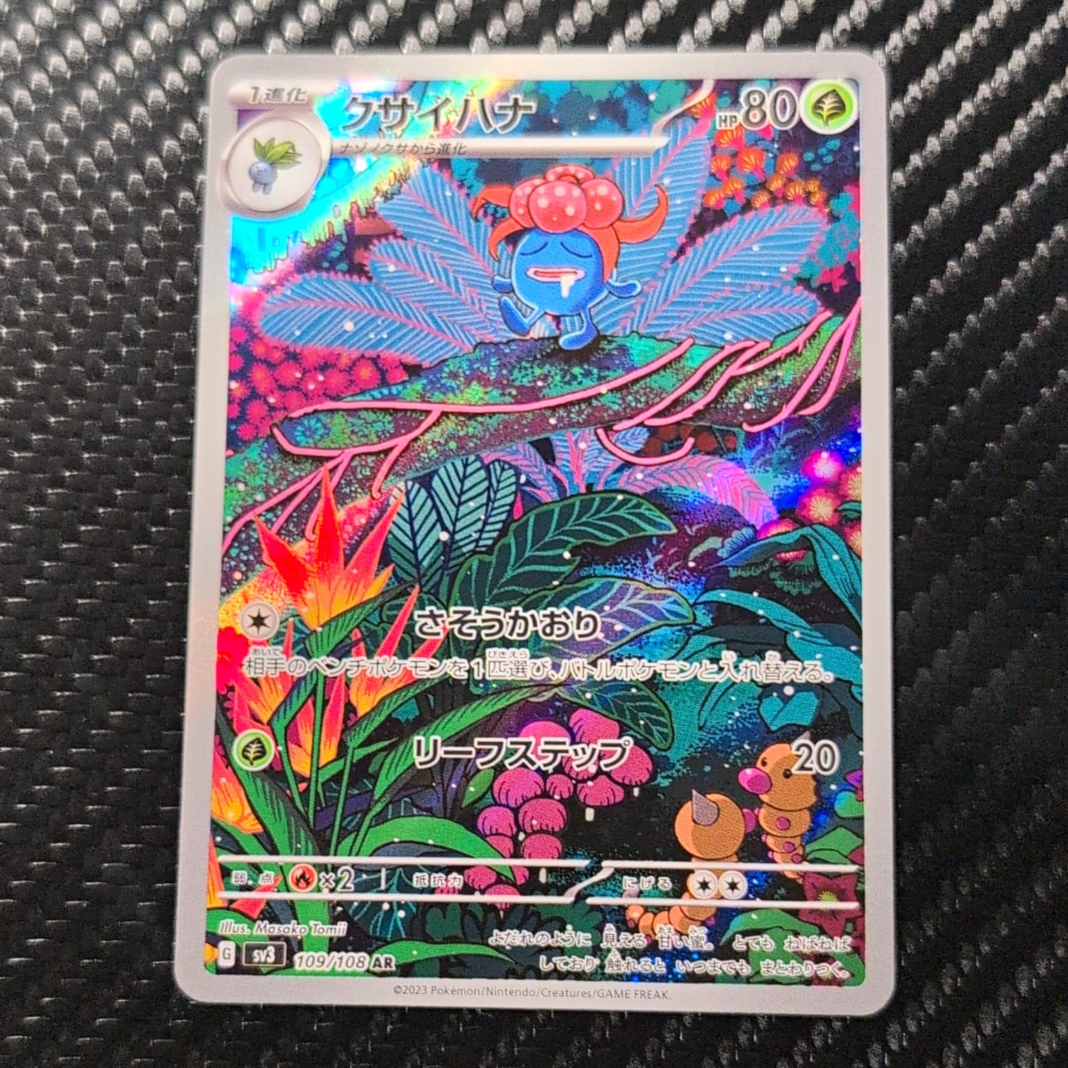 Pokémon Gloom Sv3 Ruler of the Black Flame AR 109/108 Holo Japanese 80HP