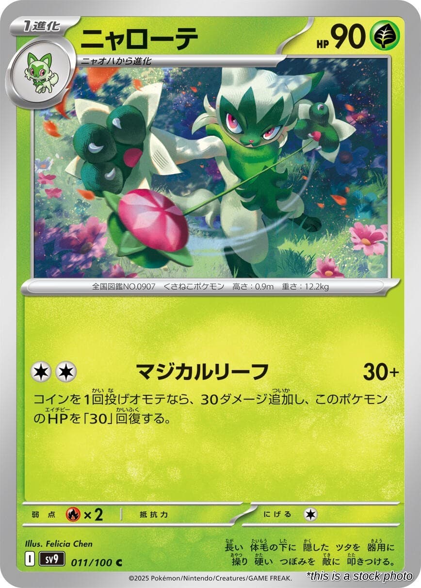 Pokemon Japan JP Floragato 011/100 SV9: Battle Partners NM