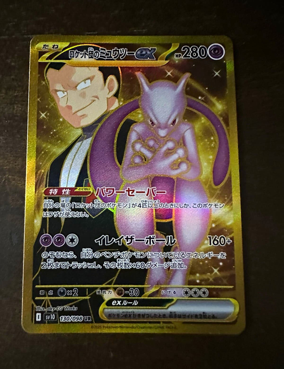The Pokémon Company Team Rocket's Mewtwo ex 130/098 UR Holo Full Art sv10 JP