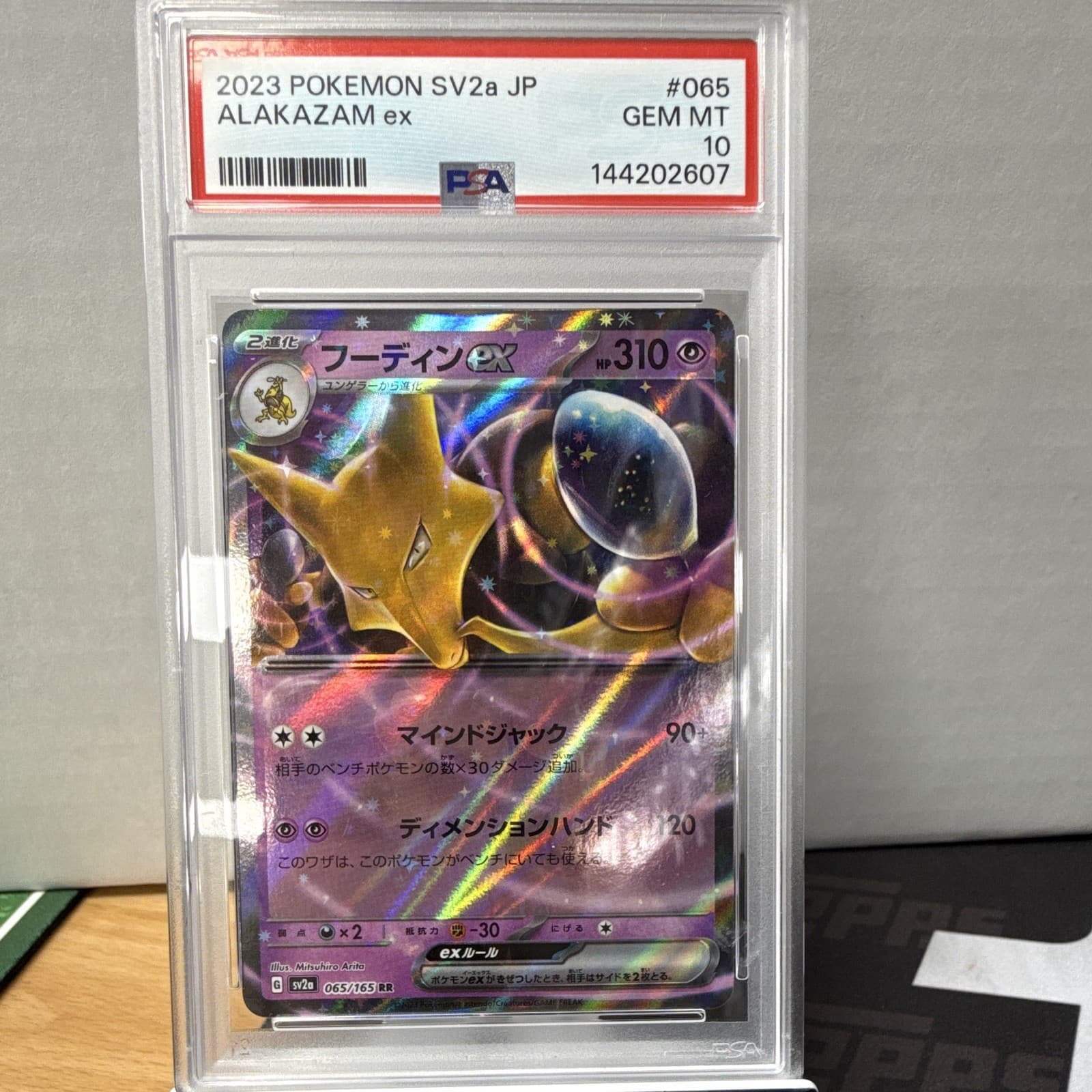 Pokemon SV2a Card 151 Alakazam ex 065/165 Full Art Holo JP PSA 10