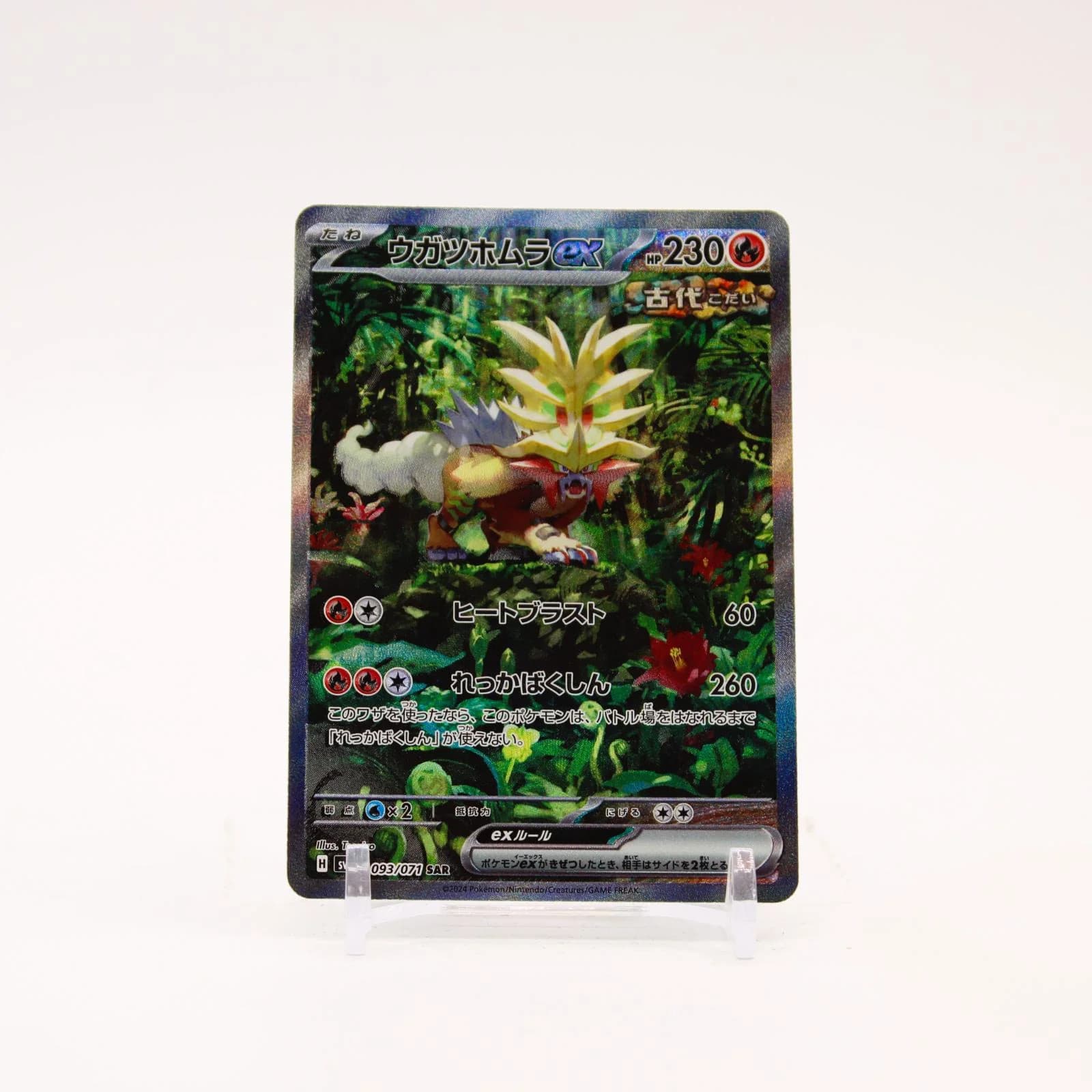 Gouging Fire EX - 093/071 SV5k Japanese Wild Force Holo SAR Pokemon - NM/MINT