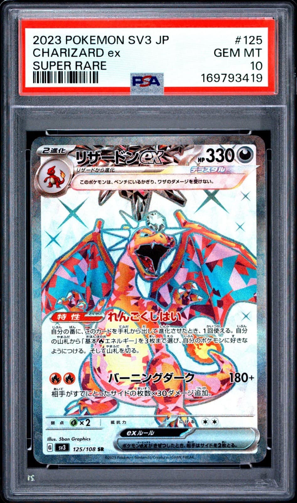2023 POKEMON JAPANESE SV3-RULER OF THE BLACK FLAME #125 CHARIZARD EX PSA 10