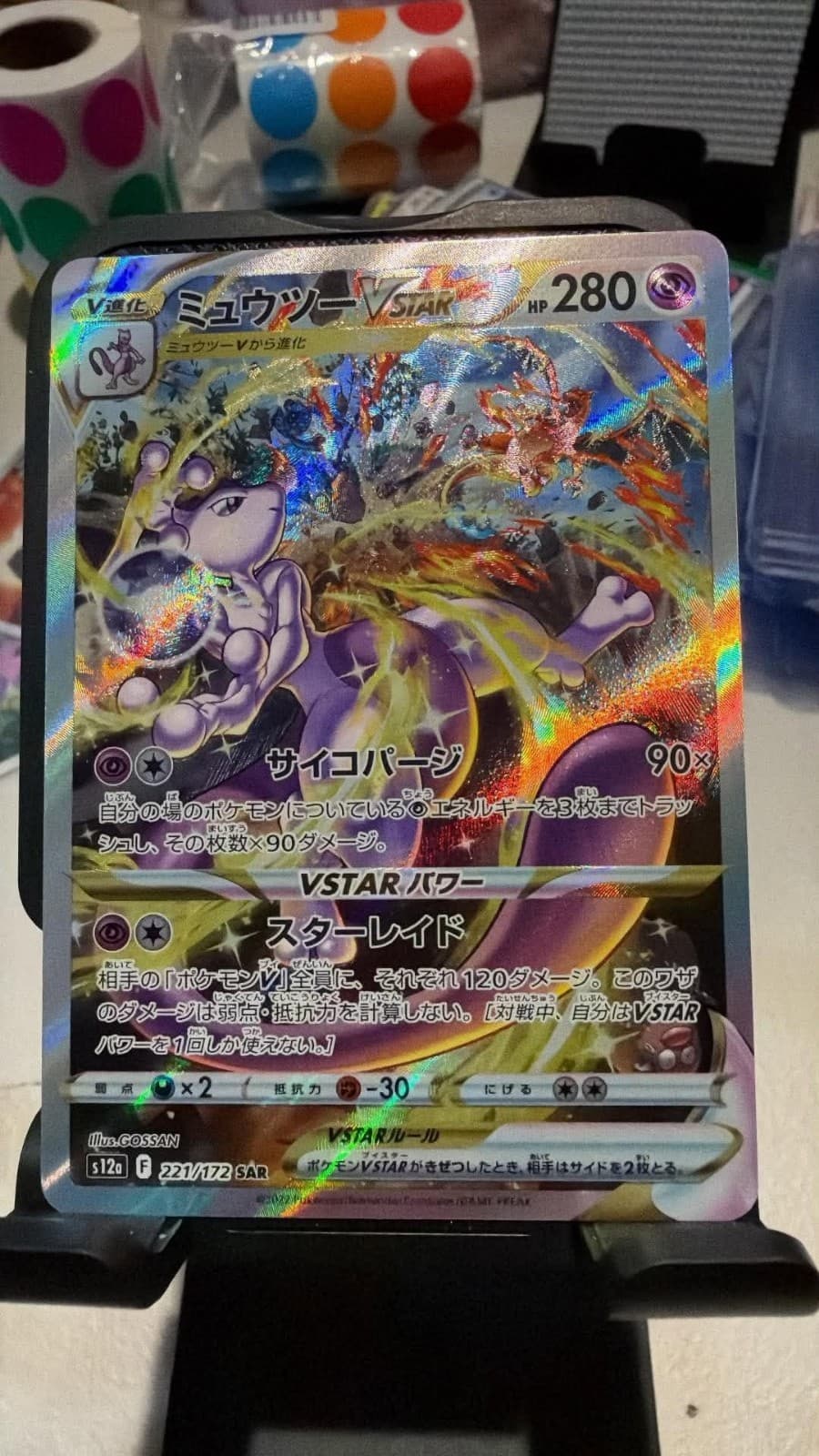 Mewtwo VSTAR 221/172 S12a: Vstar Universe Holo (Japanese)