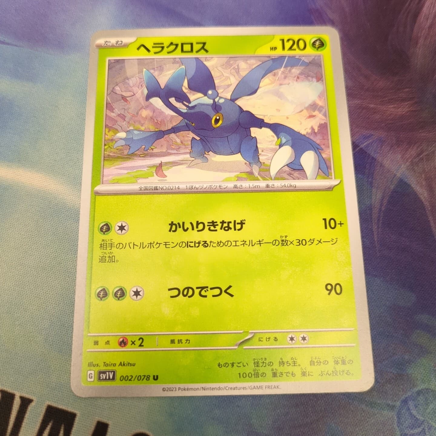 Pokemon Japan SV1V : Violet EX Heracross 002/078