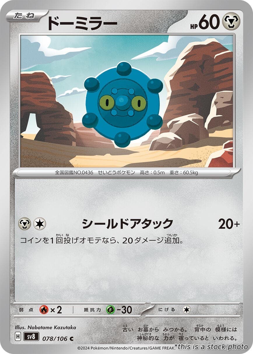 Pokemon Japan Bronzor [SV8 - 078/106 NM Common