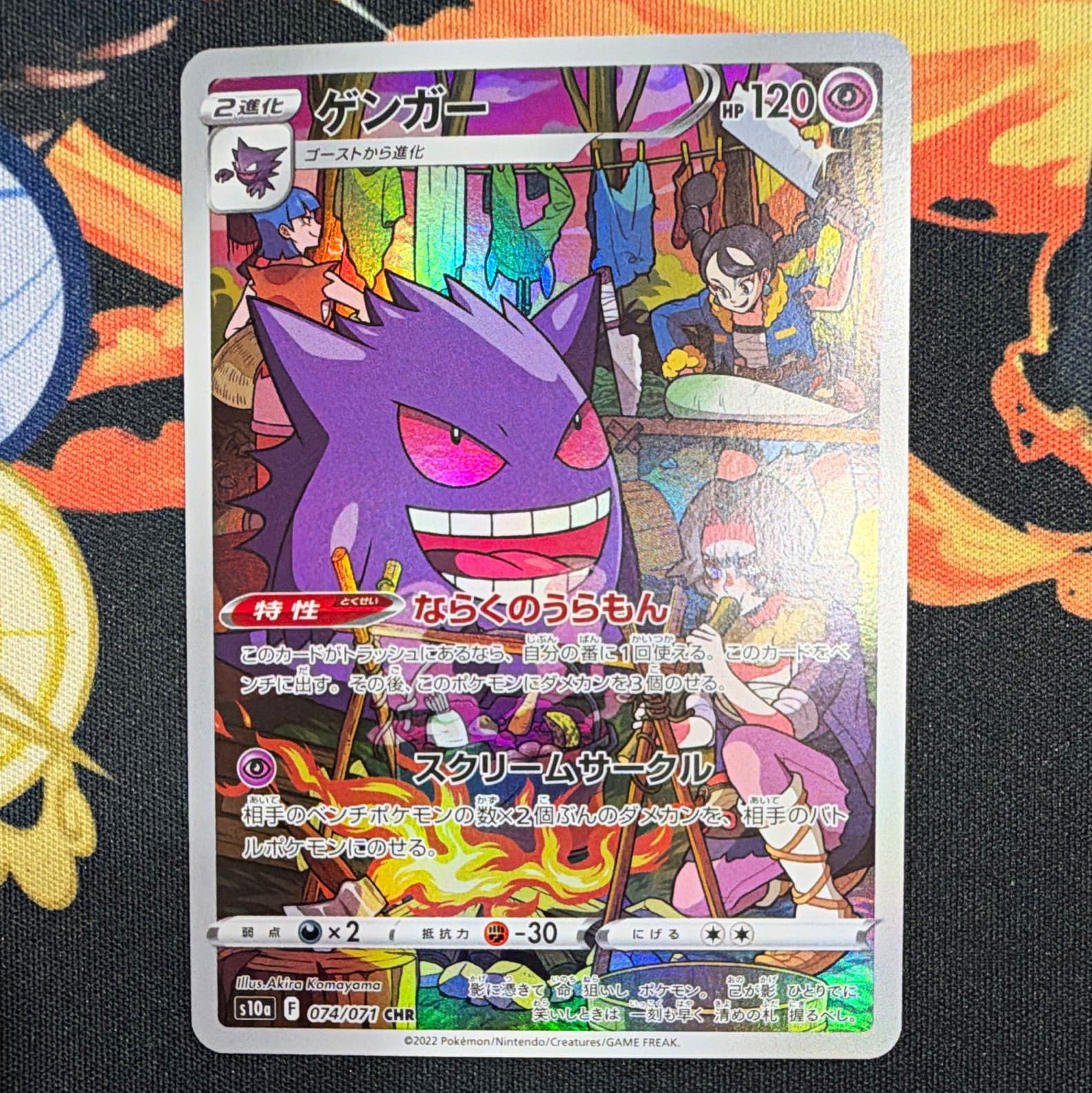 The Pokémon Company Gengar CHR Character Rare Holo 074/071 S10a JP 2022 HP120