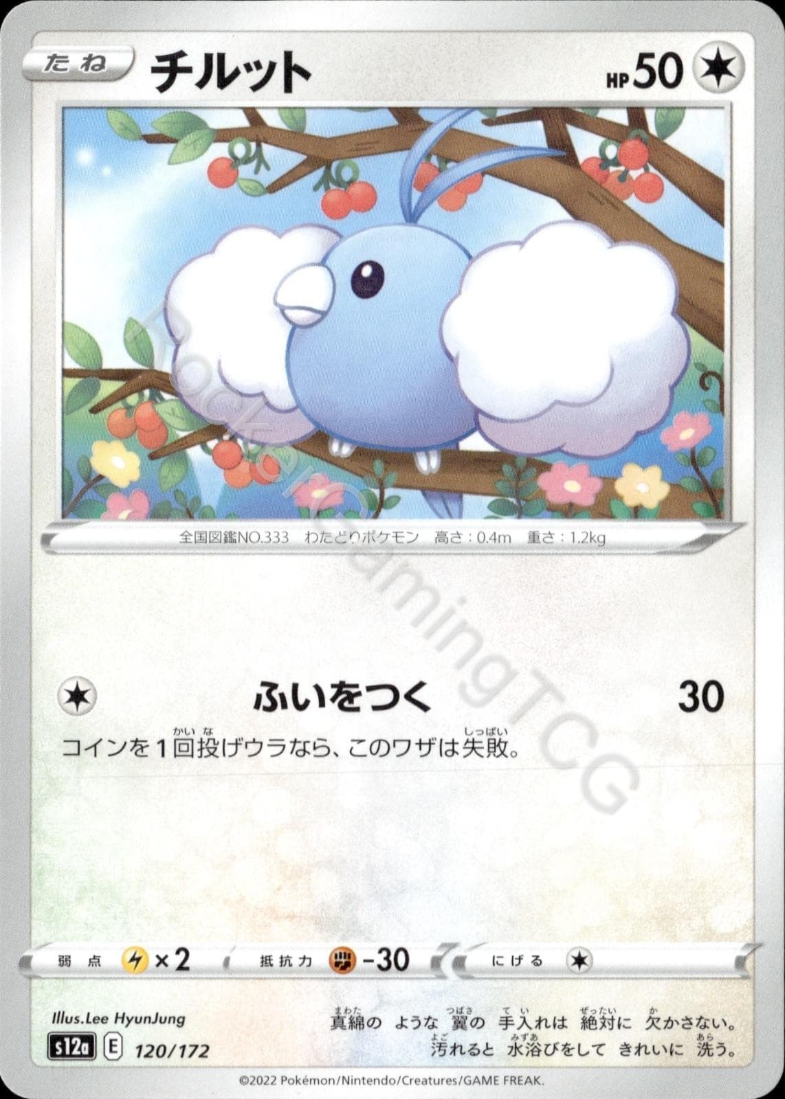 Swablu 120/172 s12a VSTAR Universe Pokemon Japanese NM
