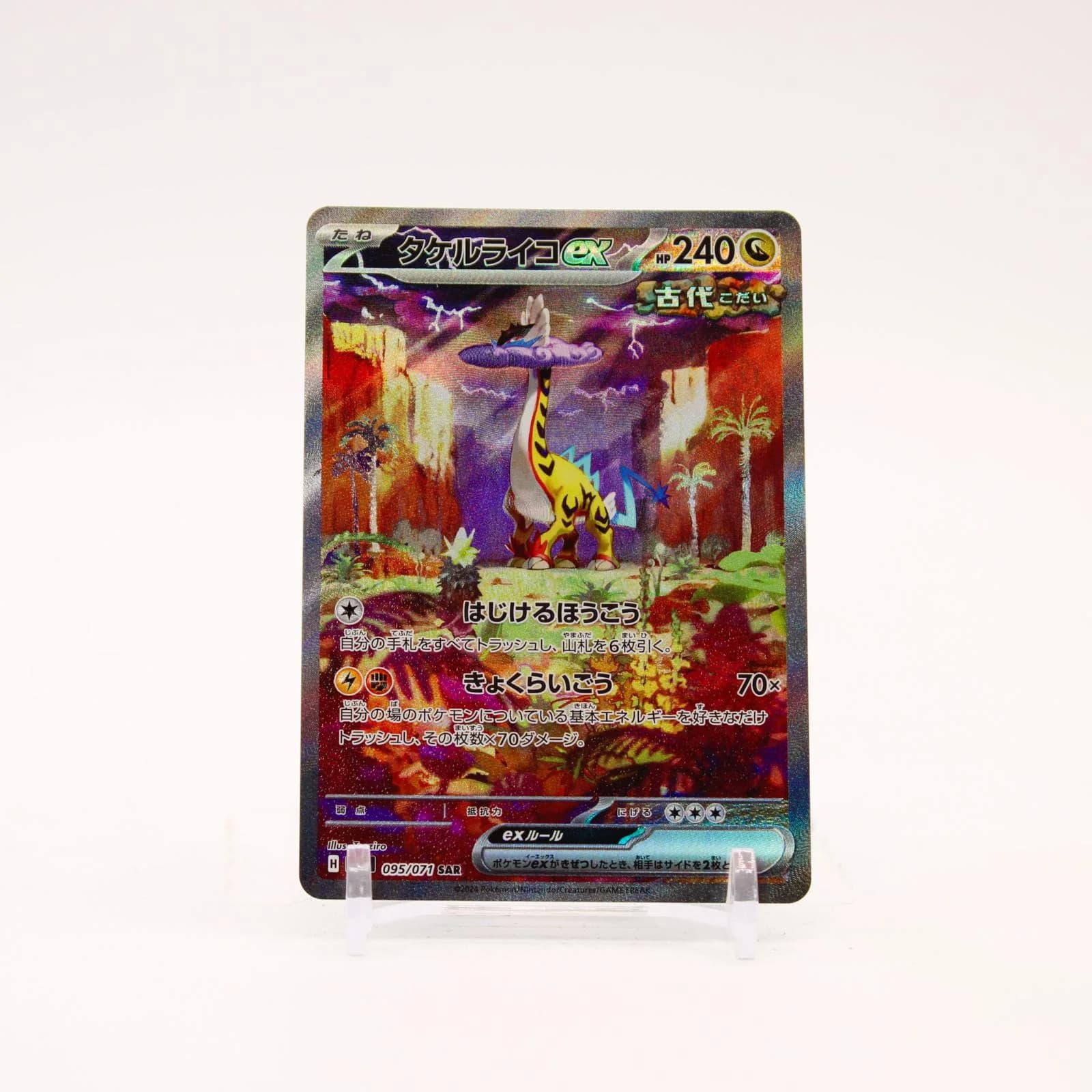 Raging Bolt EX - 095/071 SV5k Japanese Wild Force Holo SAR Pokemon - NM