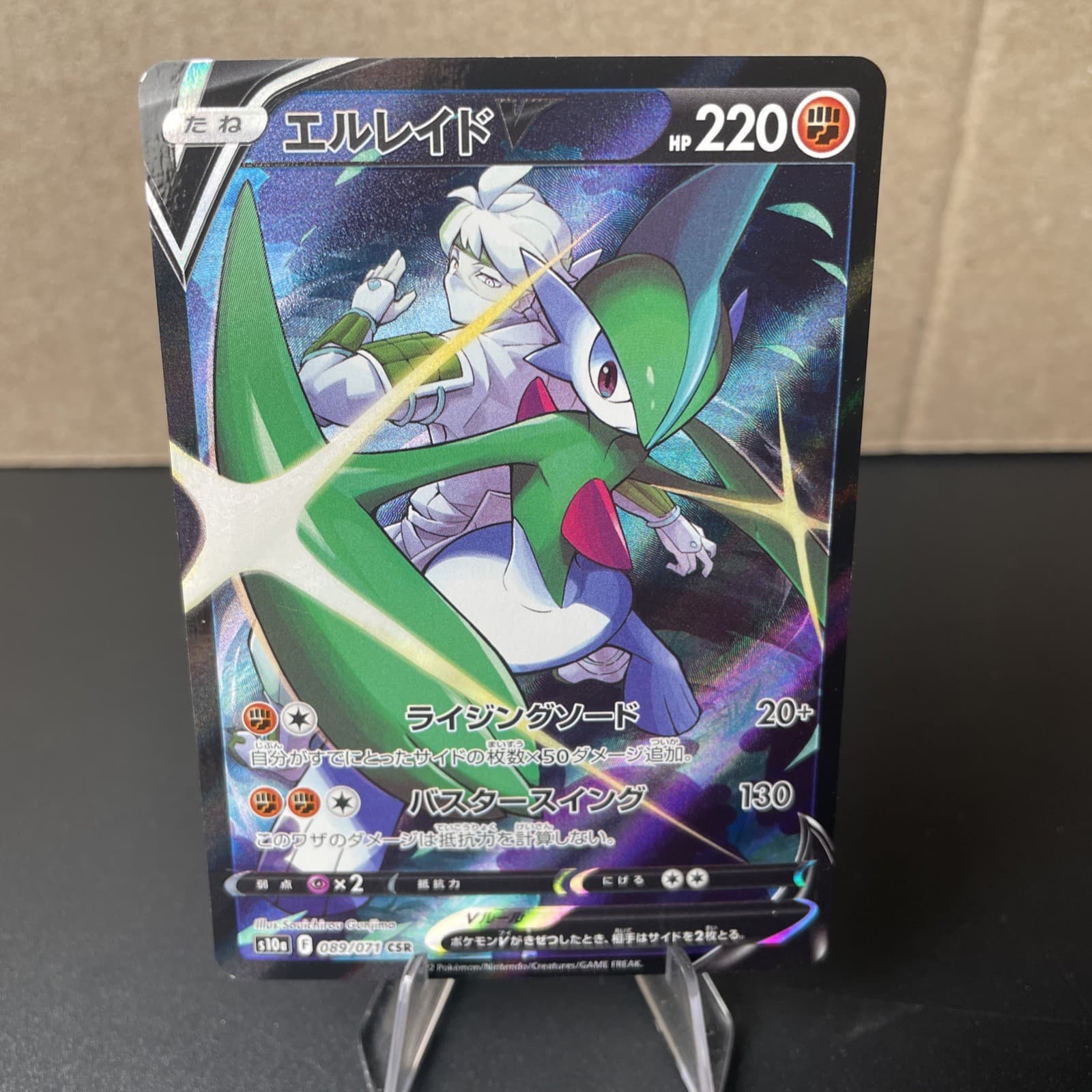 Gallade V CSR 089/071 S10a Dark Phantasma - Pokemon Card Japanese - NM/LP