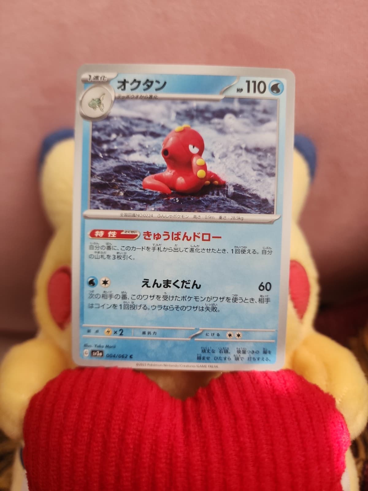 Yuko Morii Octillery 004/062 C Raging Surf SV3a Pokemon Card Japanese tcg