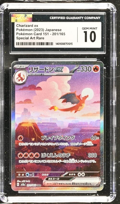 Pokémon 2023 Charizard Ex 201/165 CGC 10 Gem Mint Scarlet Violet 151 Japanese🔥