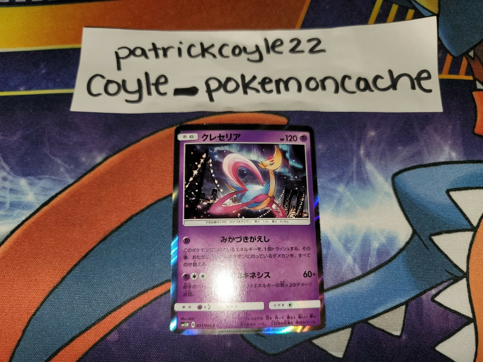 Cresselia Holo Rare Japanese Card SM5M Ultra Moon 031/066 NM