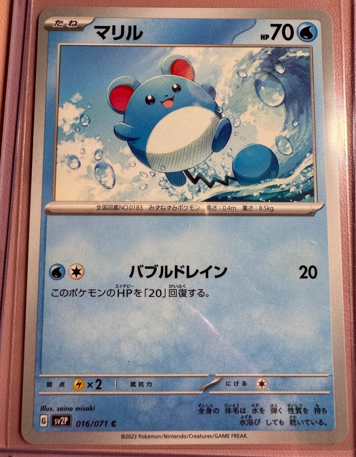Marill 016/071 SV2P Snow Hazard Pokemon TCG Japanese Card