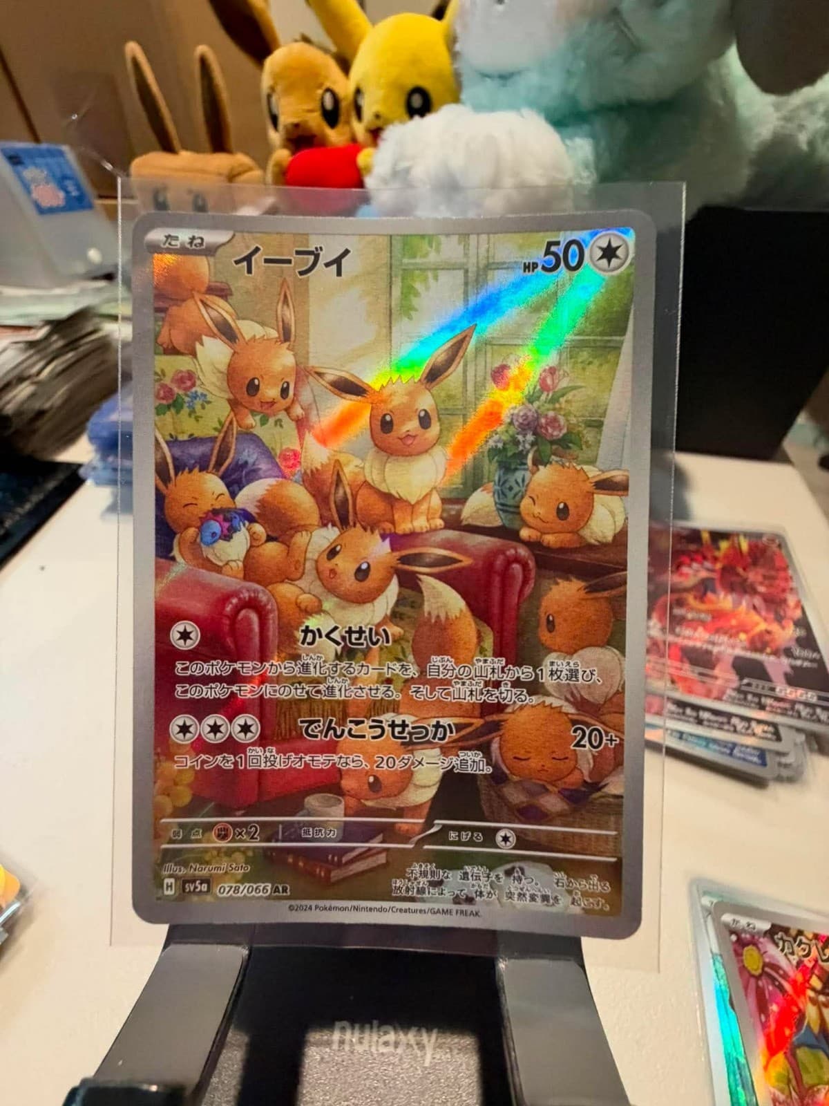 Eevee AR 078/066 sv5a Crimson Haze HOLO Pokemon Card Japanese