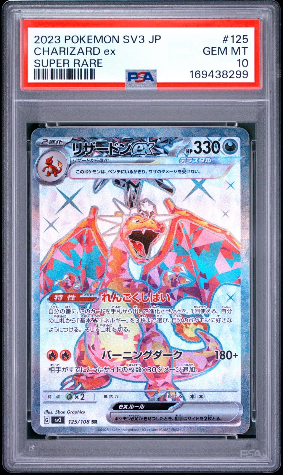 2023 POKEMON JAPANESE SV3-RULER OF THE BLACK FLAME #125 CHARIZARD EX PSA 10