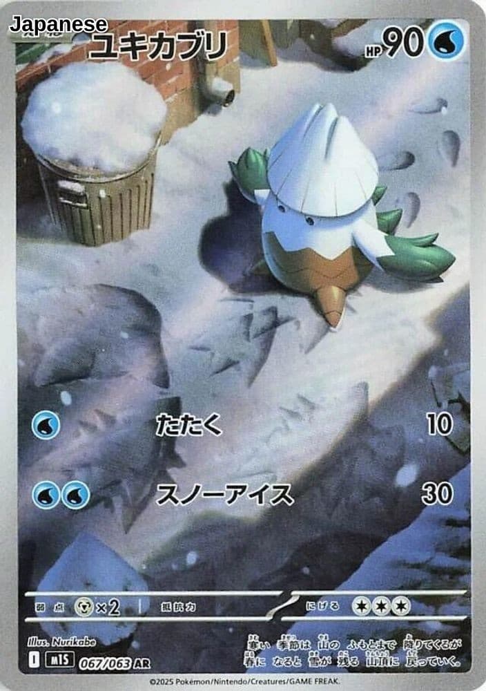 Pokemon Japan Snover Holofoil m1S m1S: Mega Symphonia 067/063 NM AR JP