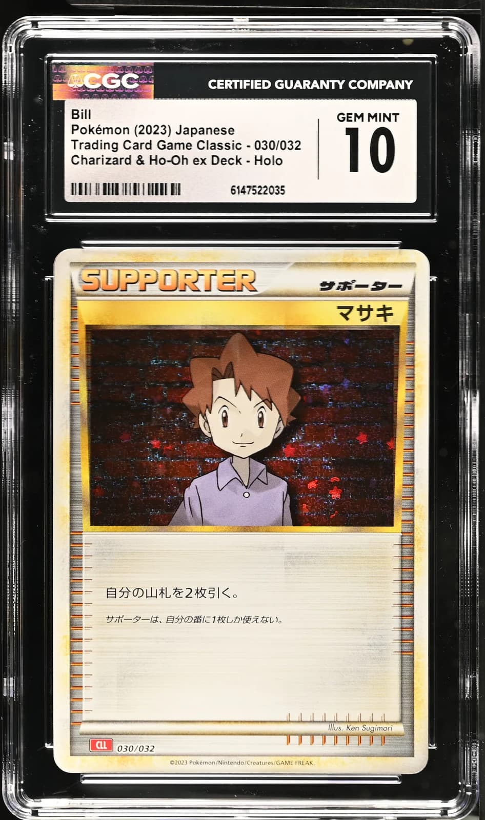 Bill 030/032 Pokemon TCG Classic Japanese Holo CGC 10 Graded Trainer Card