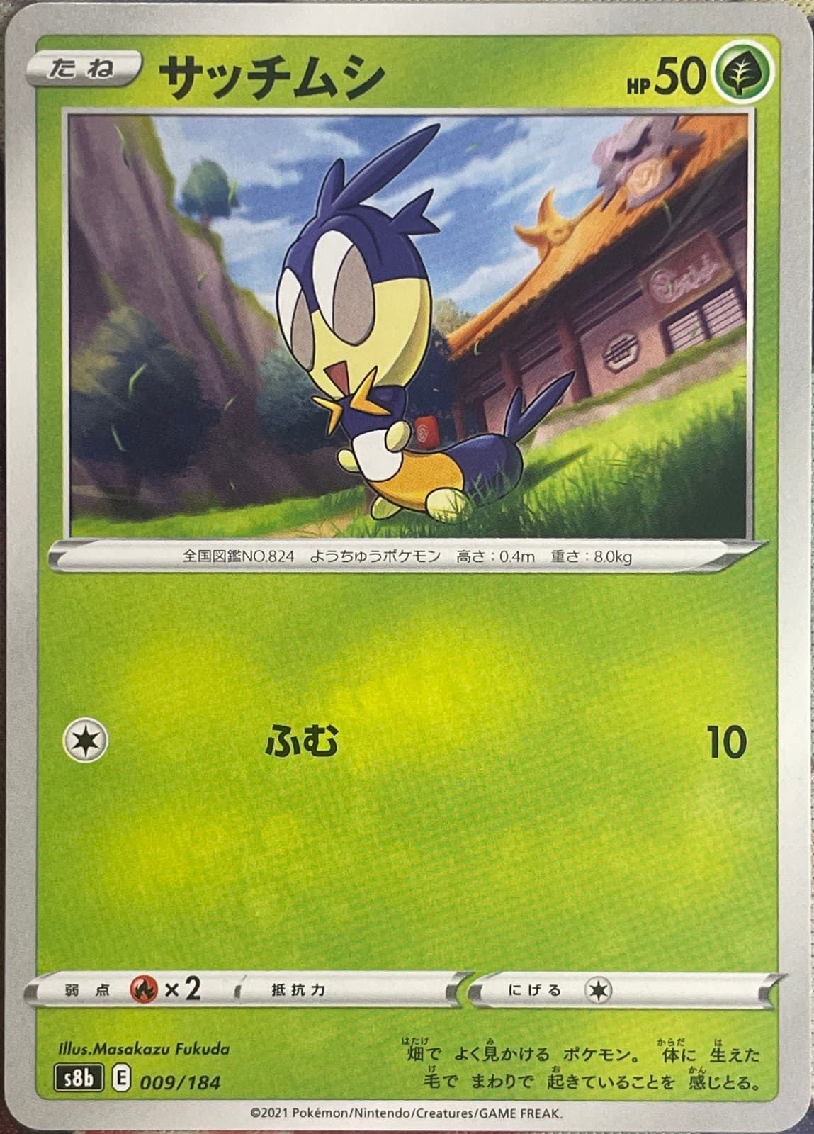 Blipbug - 009/184 - VMAX Climax S8b Pokemon 2021