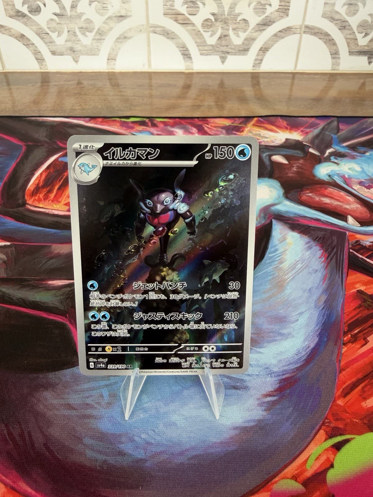 Palafin 339/190 2023 Pokemon Sv4a: Shiny Treasure Ex Holo (Japanese) Art Rare NM