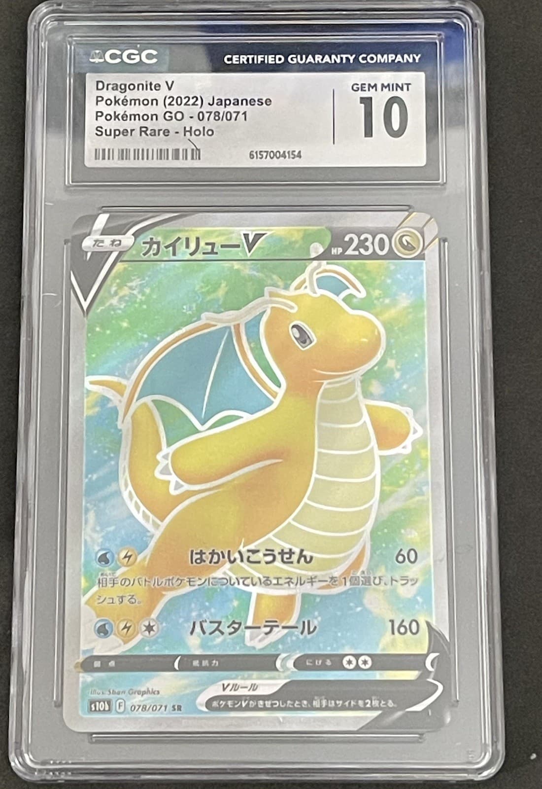2022 Pokemon English Pokemon GO Ultra Rare Holo DRAGONITE V 76/78 CGC 10 GEM MT