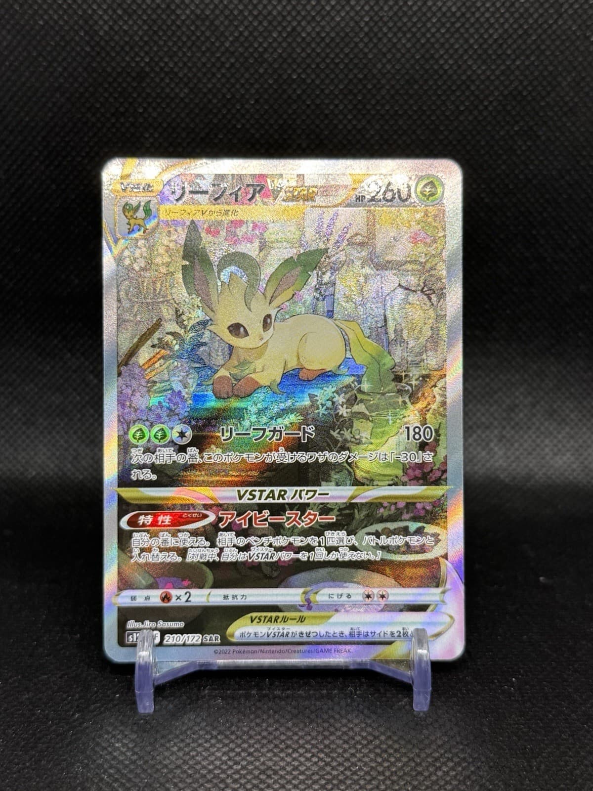 Leafeon VSTAR SAR 210/172 VSTAR Universe s12a Japanese Pokemon Card